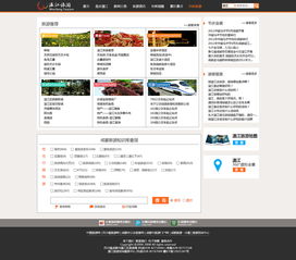 優(yōu)化旅游網(wǎng)站設(shè)計 打造用戶體驗與功能性并重的網(wǎng)頁