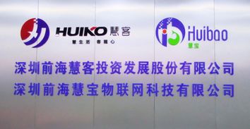 深圳前?；蹖毼锫摼W科技開業慶典 以技術創新賦能物聯網服務新篇章